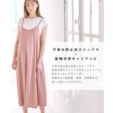 接触冷感ワンピース&汗ジミ防止Tシャツ2点セット マタニティ マタニティウエア | マタニティウェア・ランジェリーのRosemadame | 詳細画像2