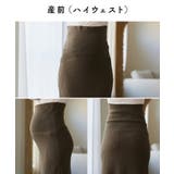 ポコポコワッフル ニットナロースカート お腹リブスカート | マタニティウェア・ランジェリーのRosemadame | 詳細画像5