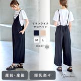リネンライク サロペット お腹ゆったり | マタニティウェア・ランジェリーのRosemadame  | 詳細画像1 