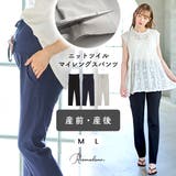 セルフカットパンツ 自分でカット 長さ調節 | マタニティウェア・ランジェリーのRosemadame | 詳細画像1