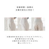 セルフカットパンツ 自分でカット 長さ調節 | マタニティウェア・ランジェリーのRosemadame | 詳細画像6