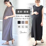 マタニティ ワンピース 授乳口付き | マタニティウェア・ランジェリーのRosemadame | 詳細画像1