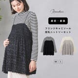 フリンジキャミソール トップス Tシャツ | マタニティウェア・ランジェリーのRosemadame  | 詳細画像1 