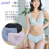 マタニティショーツ産前産後 浅ばきタイプ マタニティ | マタニティウェア・ランジェリーのRosemadame | 詳細画像3