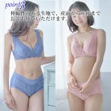 マタニティショーツ産前産後 浅ばきタイプ マタニティ | マタニティウェア・ランジェリーのRosemadame | 詳細画像5