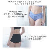 マタニティショーツ産前産後 浅ばきタイプ マタニティ | マタニティウェア・ランジェリーのRosemadame | 詳細画像7