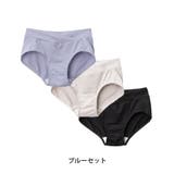 ブルーセット | 3枚組 産前産後ショーツ 3枚組マタニティショーツ | マタニティウェア・ランジェリーのRosemadame