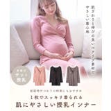 ベアリブカシュクール授乳インナー 長袖インナー 授乳楽々インナー | マタニティウェア・ランジェリーのRosemadame | 詳細画像2