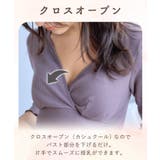 ベアリブカシュクール授乳インナー 長袖インナー 授乳楽々インナー | マタニティウェア・ランジェリーのRosemadame | 詳細画像3