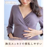 ベアリブカシュクール授乳インナー 長袖インナー 授乳楽々インナー | マタニティウェア・ランジェリーのRosemadame | 詳細画像6