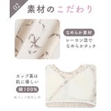 レーヨンベア天竺 リボン柄 無地 | マタニティウェア・ランジェリーのRosemadame  | 詳細画像7 