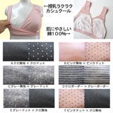0638 授乳ブラ 2枚組み | マタニティウェア・ランジェリーのRosemadame | 詳細画像1