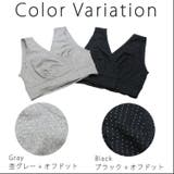 授乳ブラ 産褥ブラ ローズマダム | マタニティウェア・ランジェリーのRosemadame  | 詳細画像3 