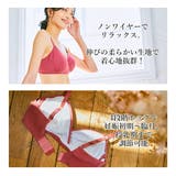 授乳ブラ マタニティブラ ノンワイヤー | マタニティウェア・ランジェリーのRosemadame | 詳細画像8