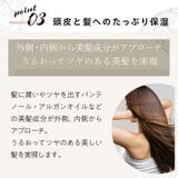 ジョワセル モイストトリートメント 480mL 本体ボトル単品 | GRANJE | 詳細画像12 