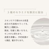 ジョワセル モイストトリートメント 480mL 本体ボトル単品 | GRANJE | 詳細画像14 