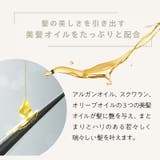 ジョワセル モイストトリートメント 480mL 本体ボトル単品 | GRANJE | 詳細画像15 