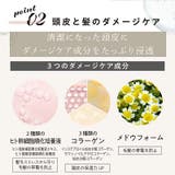 ジョワセル モイストトリートメント 480mL 本体ボトル単品 | GRANJE | 詳細画像9 