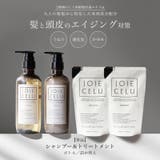 ジョワセル モイストトリートメント 480mL 本体ボトル単品 | GRANJE | 詳細画像2 