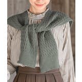 グリーン | ケーブルニットストール | rps