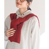 ボルドー | ケーブルニットストール | rps