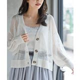 オフホワイト | 透かし編みＶネックニットカーディガン | rps