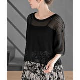 透かし編みワイドニットプルオーバー | rps | 詳細画像23 