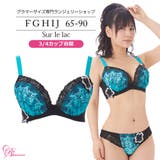 ブラジャー 大きいサイズ シュルラックブラ（SP-464） | Ruiglamourous | 詳細画像1 