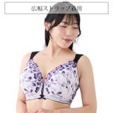 広幅ストラップ（フルカップ用） | Ruiglamourous | 詳細画像2 