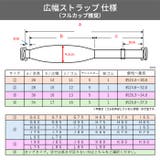 広幅ストラップ（フルカップ用） | Ruiglamourous | 詳細画像7 