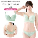 ブラジャー 大きいサイズ ミーティスブラ(SP596) | Ruiglamourous | 詳細画像1