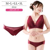 大きいサイズ ブラジャー デジールショーツ(SP597) | Ruiglamourous | 詳細画像1