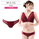 大きいサイズ ブラジャー デジールTバック(SP597) | Ruiglamourous | 詳細画像1