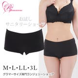 大きいサイズ お試しサニタリーショーツ（SP-347） | Ruiglamourous | 詳細画像1 