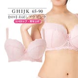 ブラジャー 大きいサイズ 【NEW】お試しブラ | Ruiglamourous | 詳細画像1 