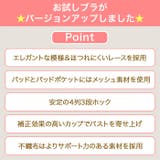 ブラジャー 大きいサイズ 【NEW】お試しブラ | Ruiglamourous | 詳細画像9 