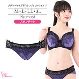 大きいサイズ ブラジャー ノイモーントショーツ(SP573) | Ruiglamourous | 詳細画像1