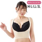 ブラジャー 大きいサイズ ボディシェイパー ベージュ（SP-234） | Ruiglamourous | 詳細画像1 