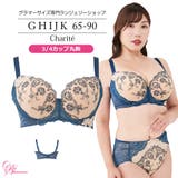 ブラジャー 大きいサイズ シャリテブラ(SP-554) | Ruiglamourous | 詳細画像1