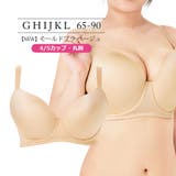 ブラジャー 大きいサイズ 【NEW】モールドブラ | Ruiglamourous | 詳細画像1 