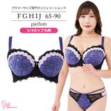 ブラジャー 大きいサイズ パルファンブラ（SP-559） | Ruiglamourous | 詳細画像1 