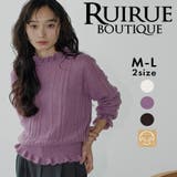 ウールモヘアブレンドフリルプルオーバー | RUIRUE BOUTIQUE | 詳細画像1