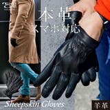 手袋 メンズ レザー | SAFS | 詳細画像1