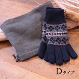 D | 手袋 ネックウォーマー 2点 | SAFS