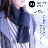 差し込み マフラー メンズ | SAFS | 詳細画像3