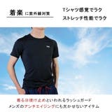 ラッシュガード 半袖 Tシャツ | SAFS | 詳細画像3