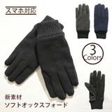 手袋 メンズ おしゃれ | SAFS | 詳細画像1