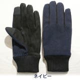 ネイビー | 手袋 メンズ おしゃれ | SAFS