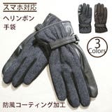 手袋 メンズ 導電式 | SAFS | 詳細画像1