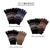 手袋 メンズ ニット | SAFS | 詳細画像5